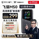 飛貓M50 【李乃文推薦】5G免插卡移動(dòng)隨身wifi6無(wú)線上網(wǎng)卡便攜式熱點(diǎn)車(chē)載wifi筆記本電腦通用流量