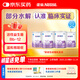 雀巢（Nestle） 超啟能恩1段 嬰幼兒乳蛋白部分水解配方奶粉 800g*4罐