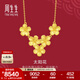 周生生太陽(yáng)花黃金項鏈 生生有囍足金拉絲金花吊墜套鏈95303N計價(jià) 47厘米 - 7.2克(含工費240元)