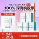Vida Glow海洋膠原蛋白粉水解小分子肽粉口服液美容精華膠原蛋白肽粉 原味-到手6盒（買(mǎi)5送1）