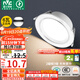 雷士（NVC） LED筒燈客廳臥室過(guò)道嵌入式二級能效全鋁漆白6瓦正白開(kāi)孔75-85mm