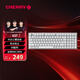 CHERRY櫻桃 K37 無(wú)線(xiàn)三模鍵盤(pán) 游戲鍵盤(pán) 電腦鍵盤(pán) 藍牙三模 RGB燈效 兼容WIN/MAC 沖浪白 