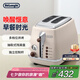 德龍（Delonghi）【國家補(bǔ)貼】面包機(jī) 復(fù)古家用小型吐司機(jī)烤面包片 早餐多士爐 CTO2003.VBG 奶油白 七夕情人節(jié)禮物