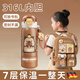 私家良品卡皮巴拉兒童保溫杯6-12歲小學(xué)生上學(xué)專(zhuān)用316L不銹鋼壺雙飲水杯女