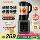 九陽(yáng)破壁機家用免濾豆漿機1.75L全自動(dòng)免煮2025新款五谷雜糧多功能3-6人大容量預約輕音磨粉榨汁料理機 【旗艦新款】輕音破壁 細膩免濾