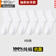 莫代爾襪子男款白色秋冬厚男士中筒襪吸汗抗菌男襪純棉全棉防臭黑色長(cháng)襪 B-769【袋裝春秋冬款】白色 【38-44碼 6雙