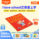 小彼恩毛毛蟲點(diǎn)讀筆 I Love School艾奇愛上學(xué)寶寶入園準(zhǔn)備英語啟蒙 點(diǎn)讀發(fā)聲書 點(diǎn)讀書早教書 I Love School 艾奇愛上學(xué)