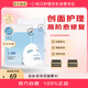 益膚醫(yī)用面膜透明質(zhì)酸 微創(chuàng)術(shù)后損傷修復(fù)緩解泛紅皮炎濕疹痤瘡6片