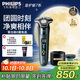 飛利浦（PHILIPS）電動(dòng)剃須刀旋護新7系 微提切科技SkinIQ動(dòng)態(tài)感應刮胡刀 配無(wú)繩清潔中心 中秋禮物生日禮物國家補貼