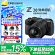 尼康（Nikon）【國家補貼】z30入門級微單相機 Vlog自拍旅游4K高清數(shù)碼照相機 小白學生家用尼康Z30 尼康Z30 18-140原廠未開封原包裝套機 標配【下單送豪華大禮包+曬單送三腳架】