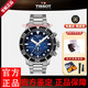 TISSOT天梭海星系列自動(dòng)機械石英機芯三眼潛水表表瑞表男友禮情人節禮物T120.417.11.041.01藍盤(pán)石英表 藍星45mm