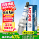 博世（BOSCH）雙銥金火花塞0653四支吉利博瑞越帝豪別克英朗三菱帕杰羅長(zhǎng)安CS35