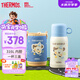 膳魔師（THERMOS）小學(xué)生316L不銹鋼可替換雙蓋水杯幼兒園開學(xué)兒童保溫杯550mL 藍(lán)