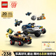 樂高（LEGO）積木拼裝城市系列60449 越野警車大追擊男孩兒童玩具生日禮物