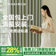 莫蘭迪全屋定制全遮光窗簾布 紹興柯橋客廳臥室電動(dòng)軌道一體雪尼爾窗紗 【拍定金鎖特權】送免費小樣+上門(mén)測量1次 【定金拍這里】收到小樣后做不做都可退 米