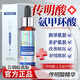 傾齡氨甲環(huán)酸精華液面部傳明酸舒緩補水保濕煙酰胺熊果苷原液黃褐斑 1瓶裝30ml