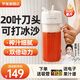 羅婭榨汁機(jī)20葉刀頭便攜式榨汁杯無(wú)線(xiàn)電動(dòng)果汁機(jī)果汁杯小型水果機(jī)碎冰沙奶昔攪拌杯梅森杯