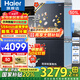 海爾（Haier）【小紅花套系】冰箱501升594mm專業(yè)超薄零嵌入式冰箱家用十字四開門一級雙變頻電冰箱 594mm專業(yè)超薄零嵌+干濕分儲+黑金凈化