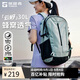 探路者（TOREAD）云野登山背包戶(hù)外徒步旅行通勤雙肩包30L輕便防潑水書(shū)包 青木綠