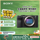 索尼（SONY）Alpha 7C II全畫幅微單相機(jī) 創(chuàng)意外觀濾鏡 黑色 單機(jī)身（a7c2/A7C II/A7CM2）