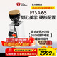 EUREKA磨豆機 PISA65尤里卡意式單品咖啡豆手沖咖啡粉小型單劑量電動(dòng)研磨機商家用咖啡 PISA65-白色