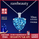rarebeauty【七夕情人節(jié)禮物送女友】海洋之心項(xiàng)鏈女士藍(lán)托帕石寶石吊墜水晶 金鏈+證書+刻字 順豐現(xiàn)貨