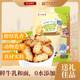 廣州酒家 鮮乳動(dòng)物造型餅480g 12袋獨立裝中秋餅干禮盒兒童休閑零食教師節