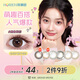 海儷恩萌生寵愛(ài)美瞳彩色隱形眼鏡 日拋10片裝 鹿角褐棕色 0度