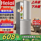 HEIAI【大牌補貼20%】Heiai冰箱雙開(kāi)門(mén)一級能效冰箱小型家用 三門(mén)大容量電冰箱宿舍小戶(hù)型租房節能靜音 【雙人優(yōu)選】118S208升級款低霜降噪118L