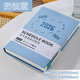 法拉蒙（faramon）2026年日程本新款每日計劃本商務(wù)辦公一日一頁(yè)記事本365天自律打卡時(shí)間管理手冊支持定制加logo 效率日程本-奶油藍