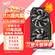 九犀 GTX1060/GTX1660S/RTX2060S高端獨立顯卡全新盒裝未拆封電腦黑神話(huà)悟空游戲設計渲染學(xué)習臺式顯卡 【全新】GTX1660Ti 6G 莫邪 全覆蓋裝甲