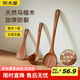 炊大皇 烏檀木鍋鏟湯勺飯鏟套裝 不粘鍋專(zhuān)用木質(zhì)炒菜鏟子鏟勺三件套
