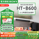 索尼（SONY）【25年新品】HT-B600 無(wú)線(xiàn)藍牙音箱 3.1.2聲道杜比全景聲音響 家庭回音壁 HT-B600