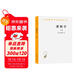 邏輯學(xué) 上卷 漢譯世界學(xué)術(shù)名著(zhù)叢書(shū) 黑格爾作品 商務(wù)印書(shū)館出版