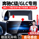 智騁適用于奔馳C級/GLC車(chē)載手機支架自動(dòng)感應無(wú)線(xiàn)充中控屏幕導航支架