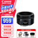 佳能（Canon） EF 50mm f/1.8 STM 小痰盂三代標(biāo)準(zhǔn)定焦人像大光圈鏡頭單反相機鏡頭 佳能EF50mm F1.8 官方標(biāo)配【無UV鏡/清潔套裝/預(yù)設(shè)等】