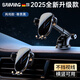 颯望【德國】車(chē)載手機支架2025新款汽車(chē)導航防抖專(zhuān)用吸盤(pán)出風(fēng)口多功能固定支撐汽車(chē)導航穩固不搖晃支架 【吸盤(pán)+出風(fēng)口】2025升級款可橫屏無(wú)噪音