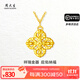 周大生黃金吊墜十字金剛杵足金掛墜項(xiàng)鏈送女友男友情人節(jié)禮物 十字金剛杵吊墜約0.7g（贈(zèng)925銀項(xiàng)鏈）