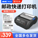 新北洋（SNBC）BTP-P39Plus順豐快遞打印機便攜式手機藍牙打印機快遞面單打印機中通郵政德邦韻達快遞熱敏打印機 新北洋P32【郵政快遞專(zhuān)用】便攜式無(wú)線(xiàn)藍牙款
