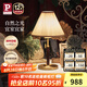 Paulmann P德國(guó)柏曼臥室臺(tái)燈 長(zhǎng)輩青年家用客廳復(fù)古臺(tái)燈胡桃木臺(tái)燈床頭燈具