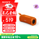索尼（SONY）ULT FIELD 1 重低音便攜式無(wú)線(xiàn)藍牙音箱 戶(hù)外防水音響低音炮 藍牙5.3 禮物送男友女友學(xué)生孩子 橙色