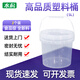 水杉（2個(gè)裝）5L透明色加厚塑料桶帶提手食品級pp材質(zhì)冰粉龍蝦海蜇桶打包桶果醬桶奶茶桶小水桶帶蓋