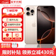 Apple【分期0首付】蘋(píng)果16pro iphone16promax 5G全網(wǎng)通蘋(píng)果手機 蘋(píng)果16Pro 沙漠色鈦金屬 256GB 全網(wǎng)通+質(zhì)保2年+配件禮包
