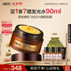 HBN流金5A面膜睡眠面膜提拉緊致抗皺淡紋補(bǔ)水保濕七夕情人節(jié)禮物 【緊致嫩臉】5A睡眠面膜