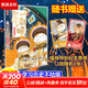 假如如果歷史是一群喵全套15冊 新華書(shū)店正版123456710-15卷 單本套裝可選大清風(fēng)云元大明皇朝篇未明初南宋金元宋遼金夏五代十國 半小時(shí)漫畫(huà)中國歷史 【特典版】如果歷史是一群喵15大清風(fēng)云篇