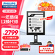 飛利浦（PHILIPS）13.3英寸電子墨水屏 商用辦公電腦顯示器電紙書護(hù)眼 Type-C旋轉(zhuǎn)支架電子書閱讀器屏幕 13B1K3300
