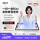 智能精準學(xué)一對一AI輔學(xué)機超擬人輔學(xué)機護眼大屏小學(xué)初中高中智能輔導作業(yè)家教機學(xué)習機拍學(xué)機AI寒雪家教老師 AI家教寒雪老師輔學(xué)機