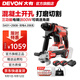 大有（Devon）20V無刷鋰電角磨機2908充電角磨機高轉(zhuǎn)速快調(diào)護(hù)罩戶外切割機2903 5401+2908【錘磨雙電4.0Ah快充】
