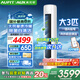 AUFIT空調(diào)奧克斯（AUX）出品大3匹柜機新一級變頻冷暖自清潔家用客廳大標間大風量立柜式國補20%空調(diào) 3匹 一級能效 【25年新品】防直吹AFQA1(B1)