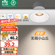 雷士（NVC） LED防眩筒燈射燈嵌入式無主燈家用客廳過道玄關(guān)燈服裝店洗墻燈 桂影射燈Ra97-7W暖白光-孔75MM